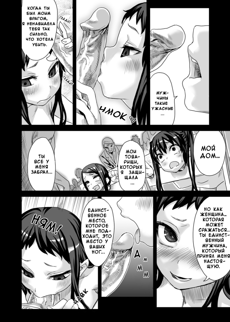 Victim Girls 7 - Jaku Niku Kyoushoku Dog-eat-Bitch
