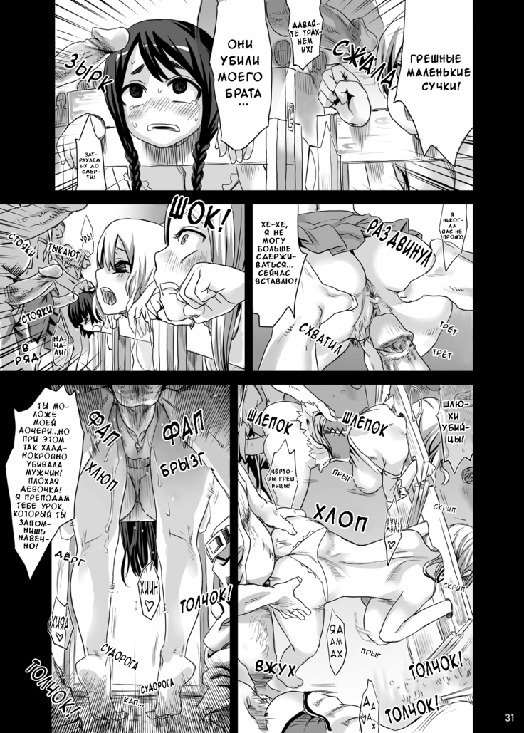 Victim Girls 7 - Jaku Niku Kyoushoku Dog-eat-Bitch