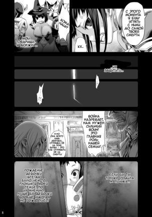 Victim Girls 7 - Jaku Niku Kyoushoku Dog-eat-Bitch - Page 7