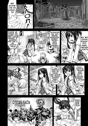 Victim Girls 7 - Jaku Niku Kyoushoku Dog-eat-Bitch Page #27