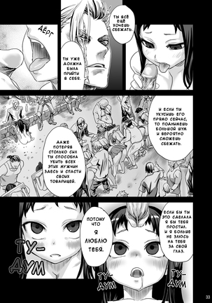 Victim Girls 7 - Jaku Niku Kyoushoku Dog-eat-Bitch Page #32