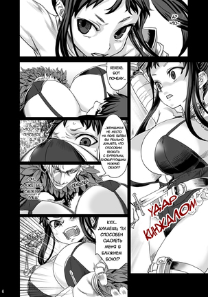 Victim Girls 7 - Jaku Niku Kyoushoku Dog-eat-Bitch - Page 5
