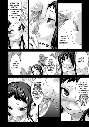 Victim Girls 7 - Jaku Niku Kyoushoku Dog-eat-Bitch Page #33