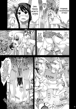 Victim Girls 7 - Jaku Niku Kyoushoku Dog-eat-Bitch Page #30