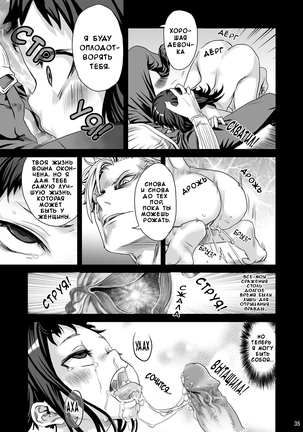 Victim Girls 7 - Jaku Niku Kyoushoku Dog-eat-Bitch Page #34