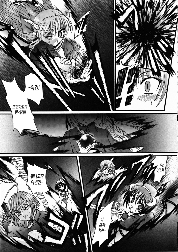Ma ga Ochiru Yoru Demonic Imitator ch.1~3
