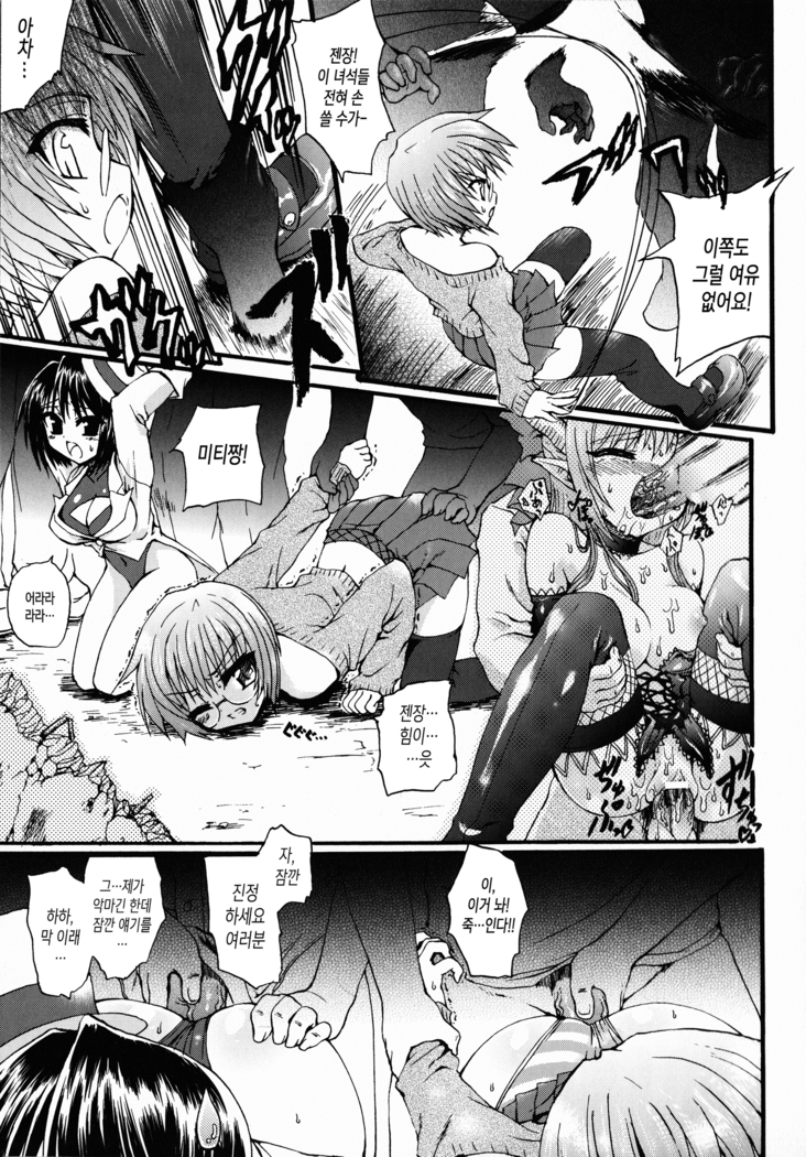 Ma ga Ochiru Yoru Demonic Imitator ch.1~3