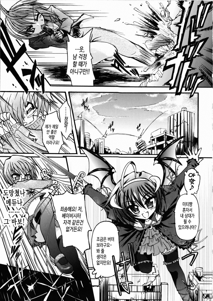 Ma ga Ochiru Yoru Demonic Imitator ch.1~3