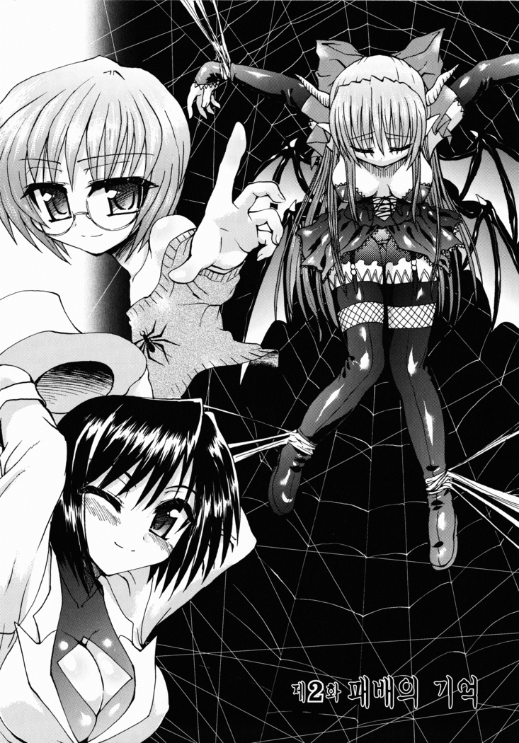 Ma ga Ochiru Yoru Demonic Imitator ch.1~3