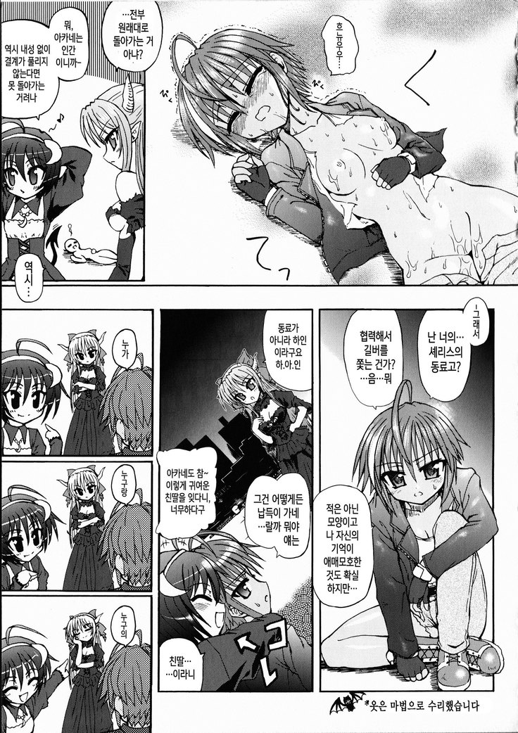 Ma ga Ochiru Yoru Demonic Imitator ch.1~3