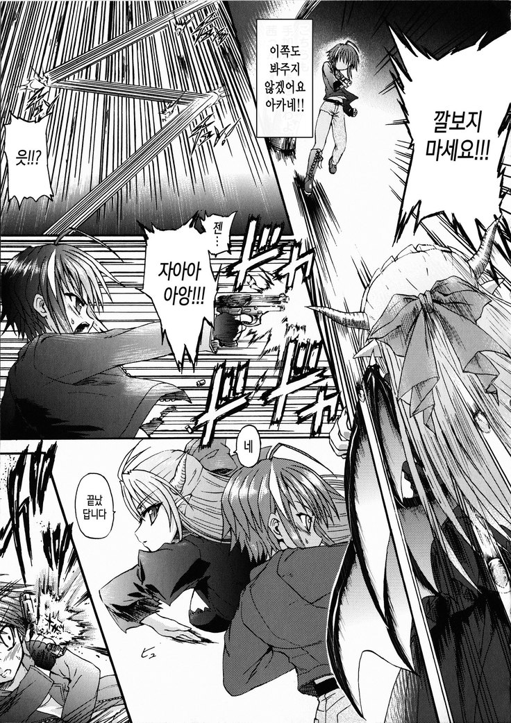 Ma ga Ochiru Yoru Demonic Imitator ch.1~3