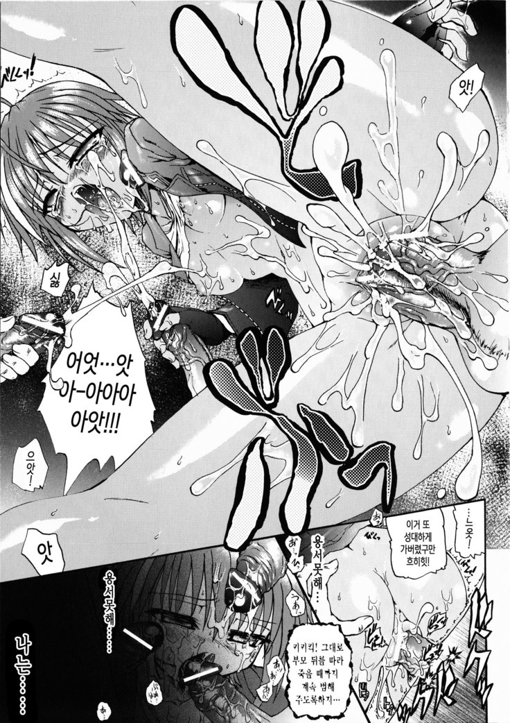 Ma ga Ochiru Yoru Demonic Imitator ch.1~3