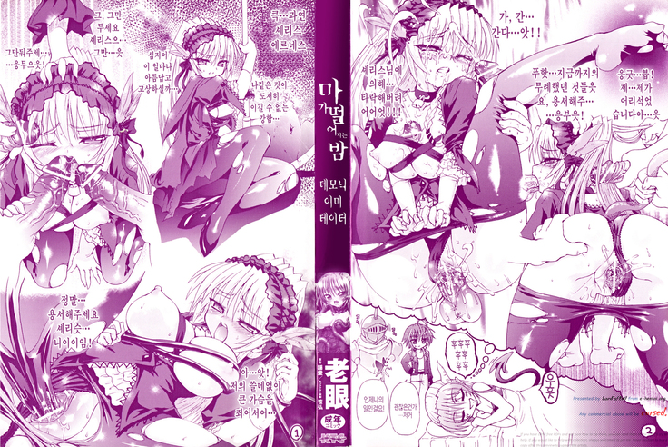 Ma ga Ochiru Yoru Demonic Imitator ch.1~3