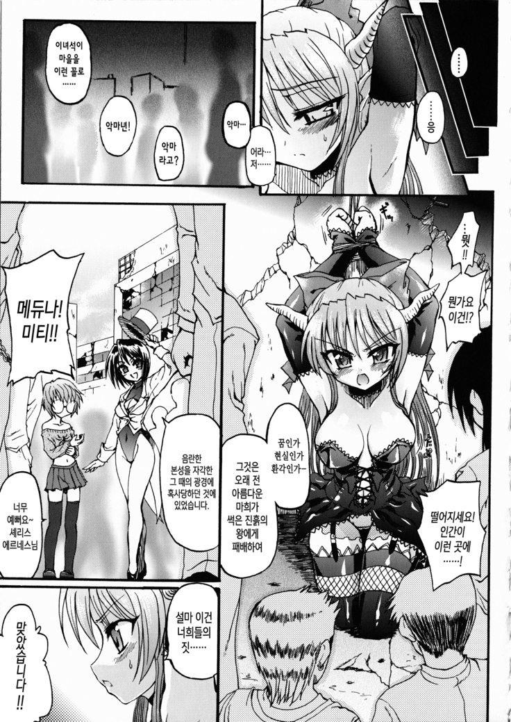 Ma ga Ochiru Yoru Demonic Imitator ch.1~3