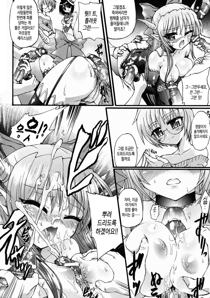 Ma ga Ochiru Yoru Demonic Imitator ch.1~3