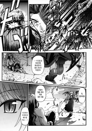 Ma ga Ochiru Yoru Demonic Imitator ch.1~3 Page #17