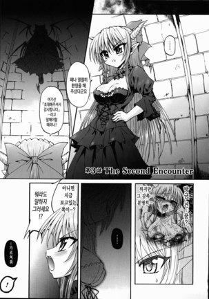 Ma ga Ochiru Yoru Demonic Imitator ch.1~3 Page #51
