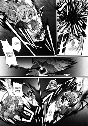Ma ga Ochiru Yoru Demonic Imitator ch.1~3 Page #21