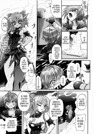 Ma ga Ochiru Yoru Demonic Imitator ch.1~3 Page #69