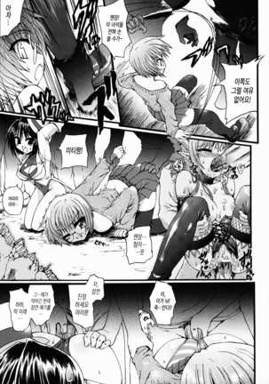 Ma ga Ochiru Yoru Demonic Imitator ch.1~3 Page #43