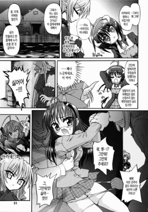 Ma ga Ochiru Yoru Demonic Imitator ch.1~3 Page #53
