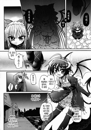 Ma ga Ochiru Yoru Demonic Imitator ch.1~3 Page #52