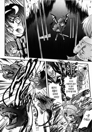 Ma ga Ochiru Yoru Demonic Imitator ch.1~3 Page #16