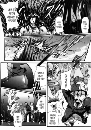 Ma ga Ochiru Yoru Demonic Imitator ch.1~3 Page #18