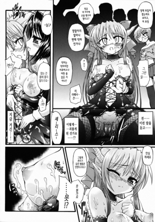 Ma ga Ochiru Yoru Demonic Imitator ch.1~3 Page #36