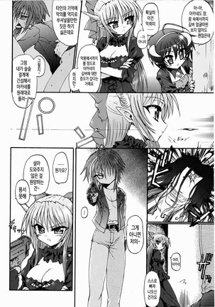 Ma ga Ochiru Yoru Demonic Imitator ch.1~3 Page #64