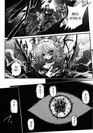 Ma ga Ochiru Yoru Demonic Imitator ch.1~3 Page #22