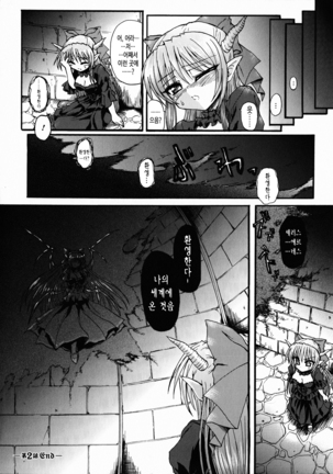 Ma ga Ochiru Yoru Demonic Imitator ch.1~3 Page #50