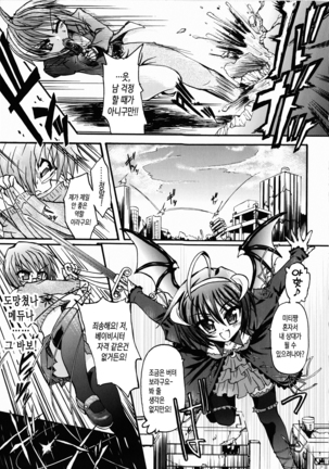 Ma ga Ochiru Yoru Demonic Imitator ch.1~3 Page #13