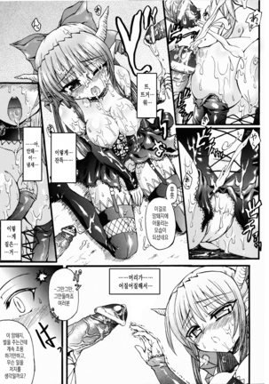 Ma ga Ochiru Yoru Demonic Imitator ch.1~3 Page #35