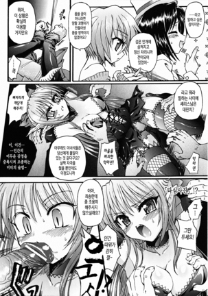 Ma ga Ochiru Yoru Demonic Imitator ch.1~3 Page #24