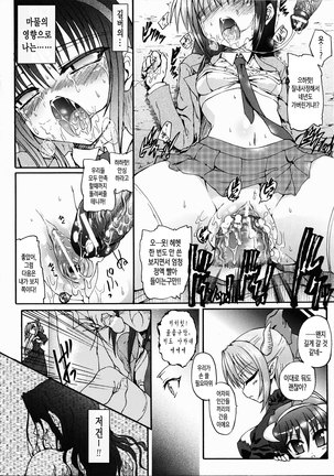 Ma ga Ochiru Yoru Demonic Imitator ch.1~3 Page #58