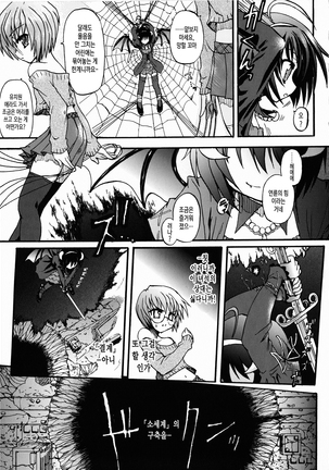Ma ga Ochiru Yoru Demonic Imitator ch.1~3 Page #15