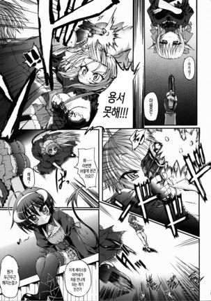 Ma ga Ochiru Yoru Demonic Imitator ch.1~3 Page #65