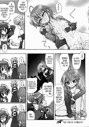 Ma ga Ochiru Yoru Demonic Imitator ch.1~3 Page #73