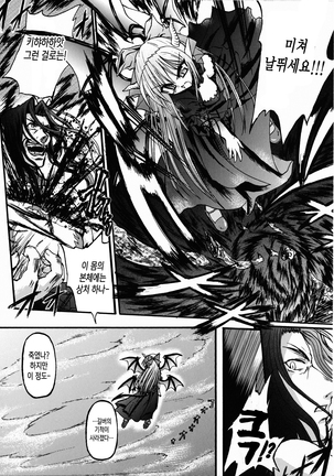 Ma ga Ochiru Yoru Demonic Imitator ch.1~3 Page #20