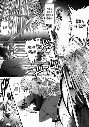 Ma ga Ochiru Yoru Demonic Imitator ch.1~3 Page #67