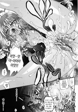Ma ga Ochiru Yoru Demonic Imitator ch.1~3 Page #63