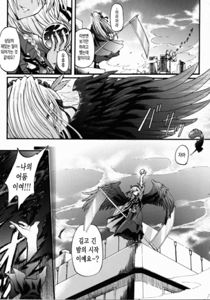 Ma ga Ochiru Yoru Demonic Imitator ch.1~3 Page #19