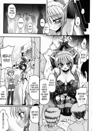 Ma ga Ochiru Yoru Demonic Imitator ch.1~3 Page #23