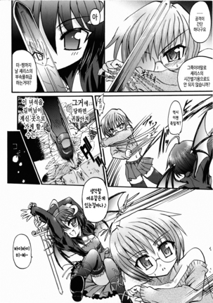 Ma ga Ochiru Yoru Demonic Imitator ch.1~3 Page #14