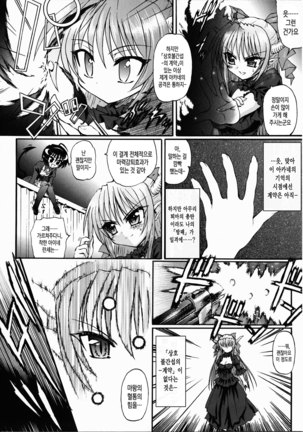 Ma ga Ochiru Yoru Demonic Imitator ch.1~3 Page #66