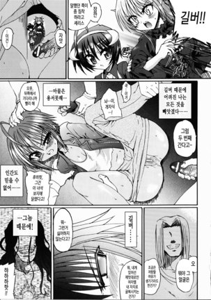 Ma ga Ochiru Yoru Demonic Imitator ch.1~3 Page #59