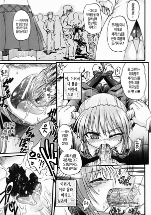 Ma ga Ochiru Yoru Demonic Imitator ch.1~3 Page #25