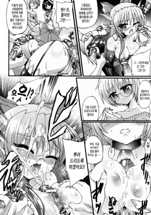 Ma ga Ochiru Yoru Demonic Imitator ch.1~3 Page #34