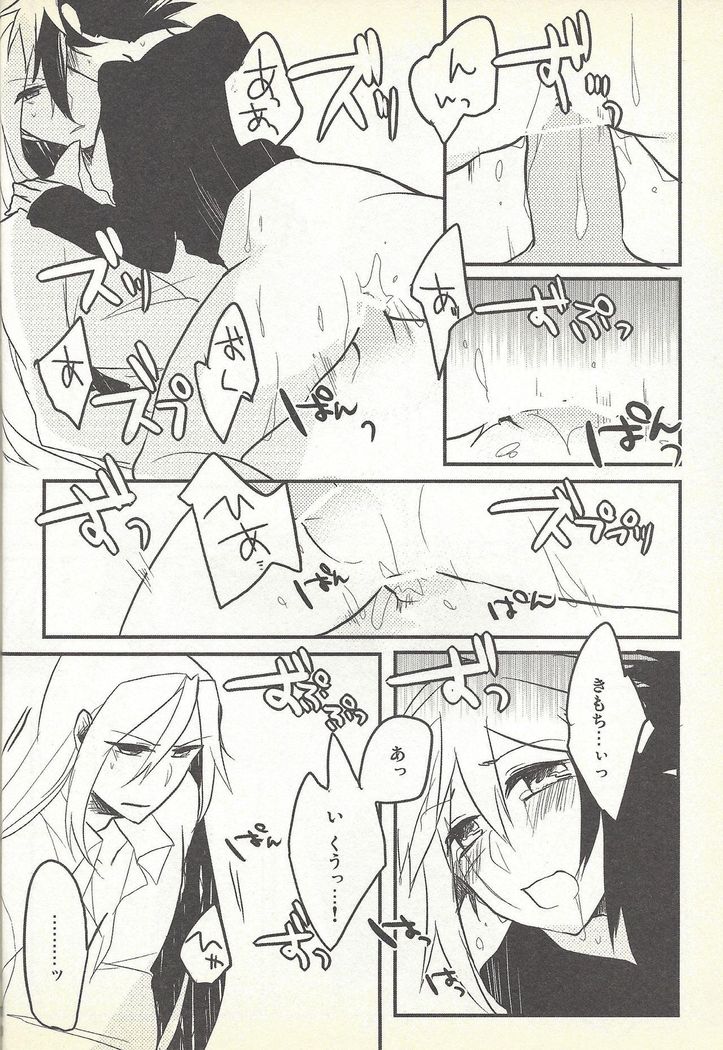 Kon'ya wa yumesae minai